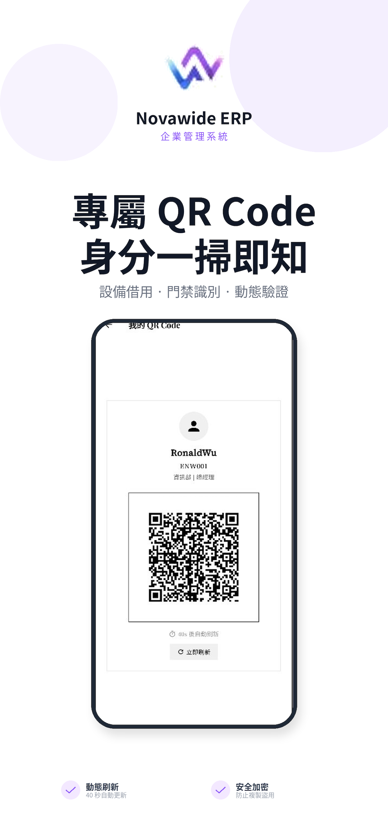 QR Code 識別